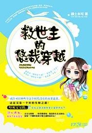 救世主受伤