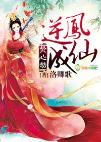 焚心劫武侠