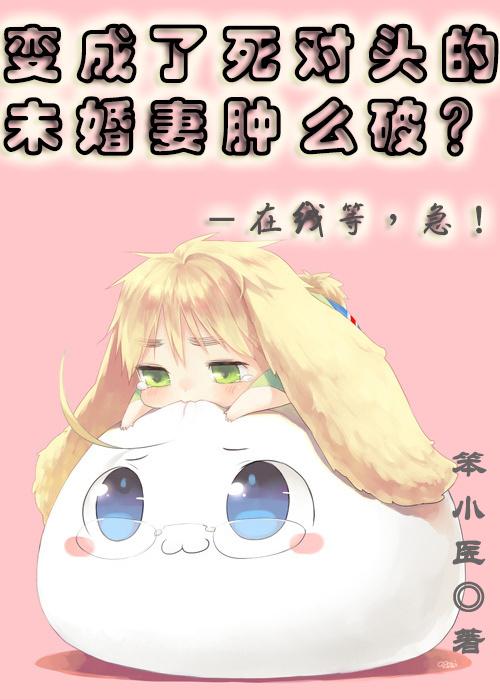 变成死对头的猫了娱乐圈by木云杉
