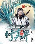 当个宅男