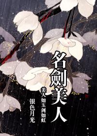 名剑风流免费阅读