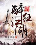 醉江湖ol官网