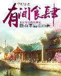 有间的意思