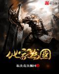 化家为国什么意思