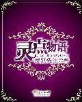 灵点app