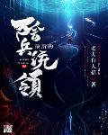 <最后的伞兵电影