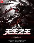 无主之地是什么生肖?