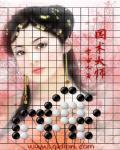 国术大师八年了在向往曝光