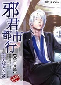 邪君君邪全文免费阅读笔趣阁