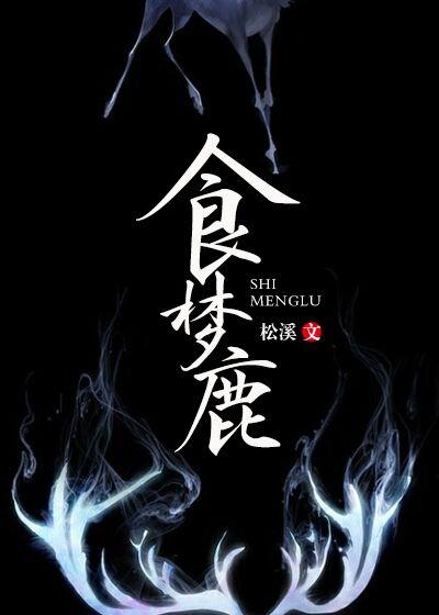 食梦鹿挂件价格