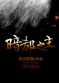 重生之暗海笔趣阁