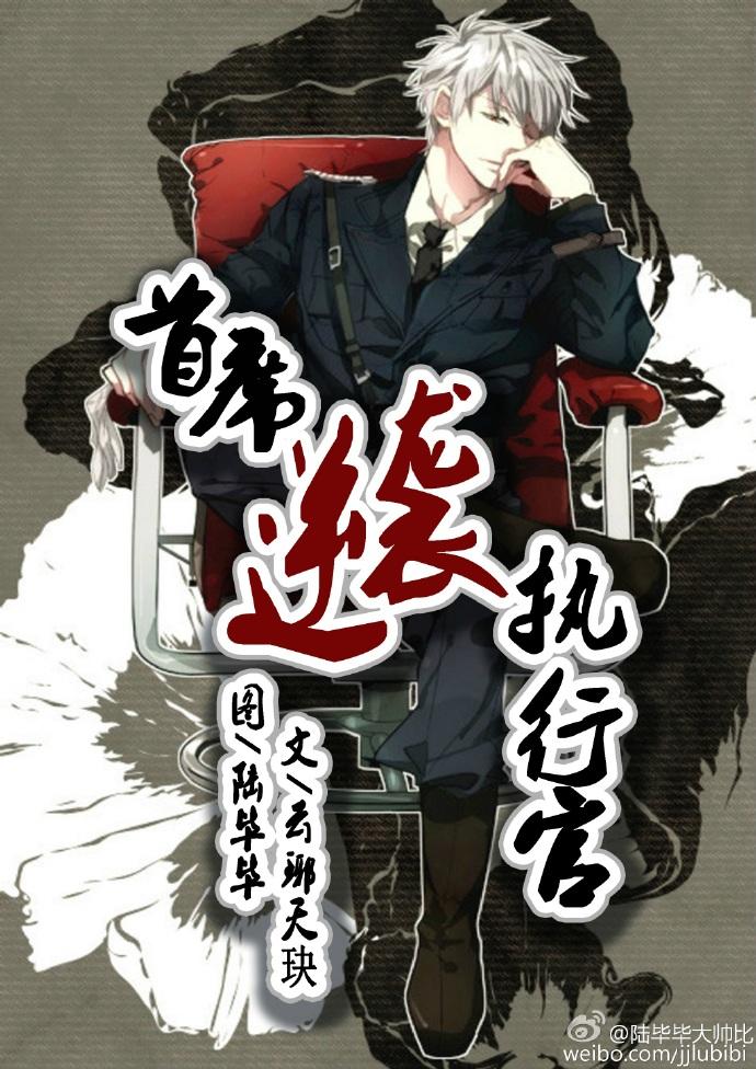 首席执行官内容介绍