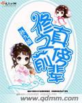 修真之上仙