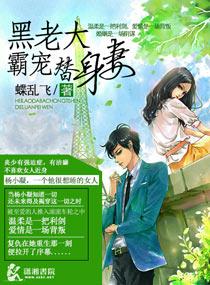 替身怀上黑老大孩子结局