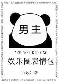 娱乐圈字样图片