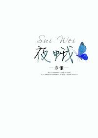 夜蛾黑卵蜂图片