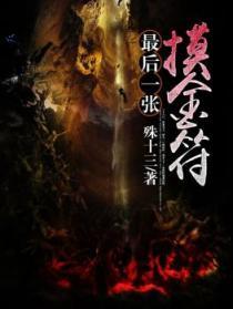 摸金符存在吗