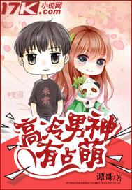 高冷男神n1