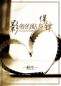 影帝的宝贝txt