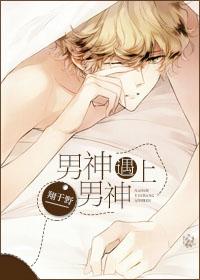 男神遇上后宫
