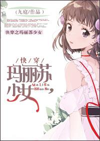 玛丽苏文女配快穿