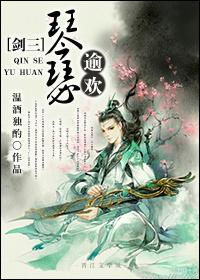 剑网三琴策by