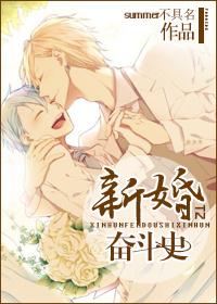 新婚行