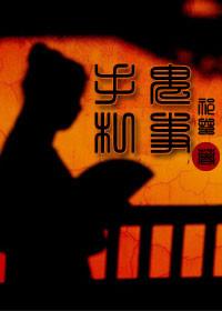 鬼事传人的