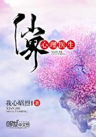 仙界心理医生 我心昭烈1