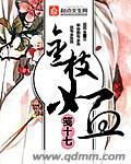 金枝text
