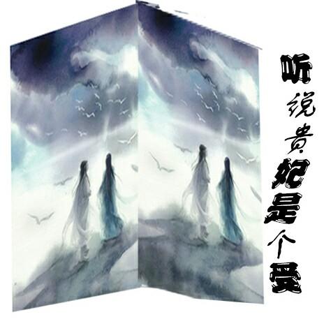 听说贵妃是个受gl 第1章