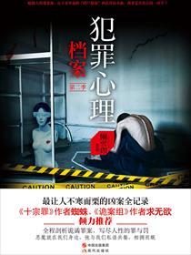 犯罪心理档案第二季南大碎尸案