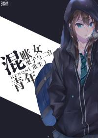 “混账!”一声怒吼传入耳边