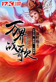 万界神主当战歌曲