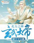 北方玄武什么意思