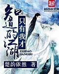只有我知道百科