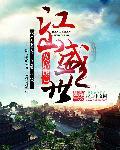 江山盛世茶