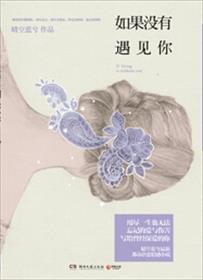 如果没有遇见你日语歌词