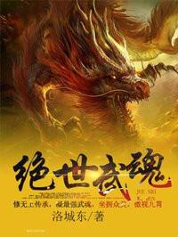 九天至尊陈枫燕清羽 第514章