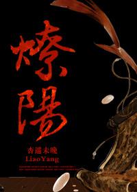 燎阳防水官网