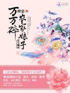 农家娘子致富记免费阅读笔趣阁