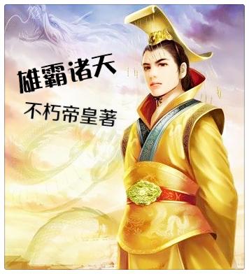 诸雄争霸