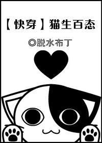 猫生APP