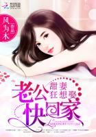 甜妻狂想娶老公快回家了
