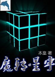 魔星钻值不值得买
