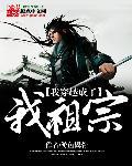 我穿越变成了祖龙