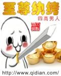 至尊纨绔百度百科