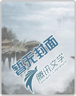 捡个魔君带回家