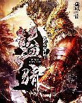 铁血娇娃电影演员表