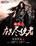 魔兽之灰烬使者奥妮克希亚